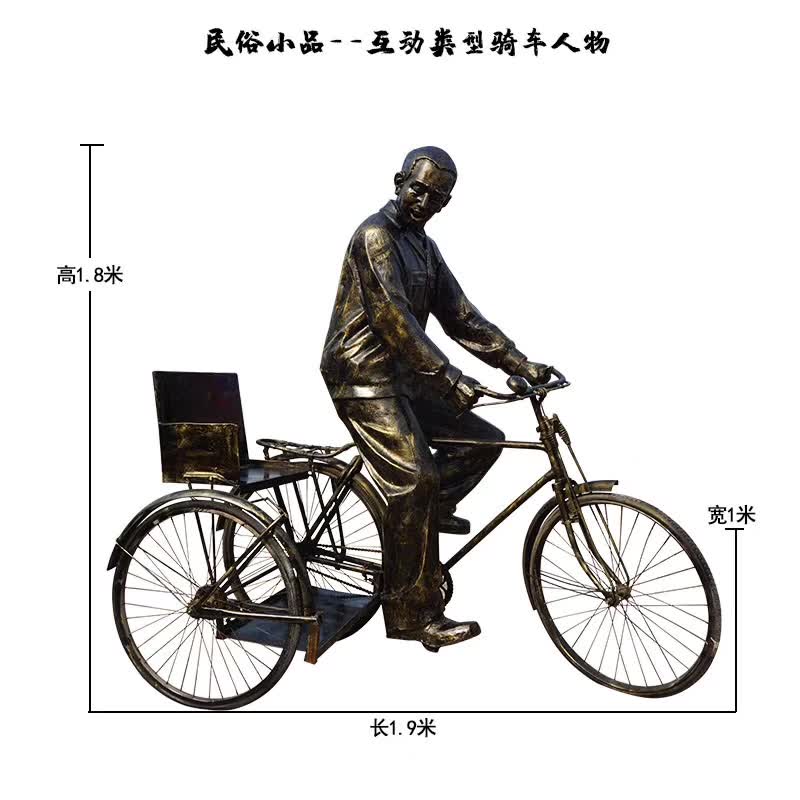 民俗小品騎車(chē)人物雕塑