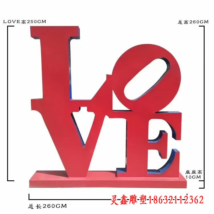 廣場不銹鋼love雕塑