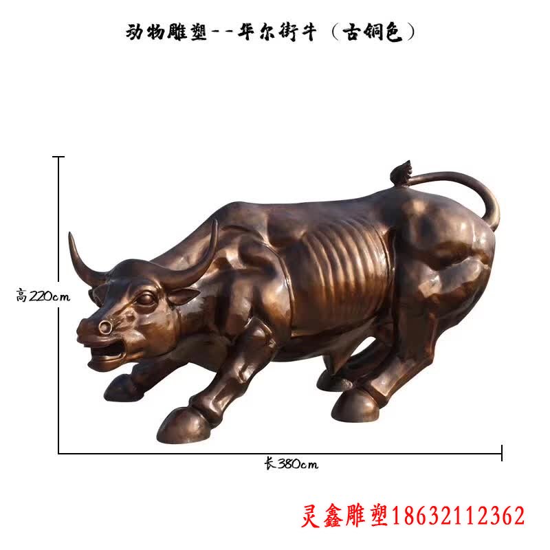 華爾街牛古銅色動物雕塑