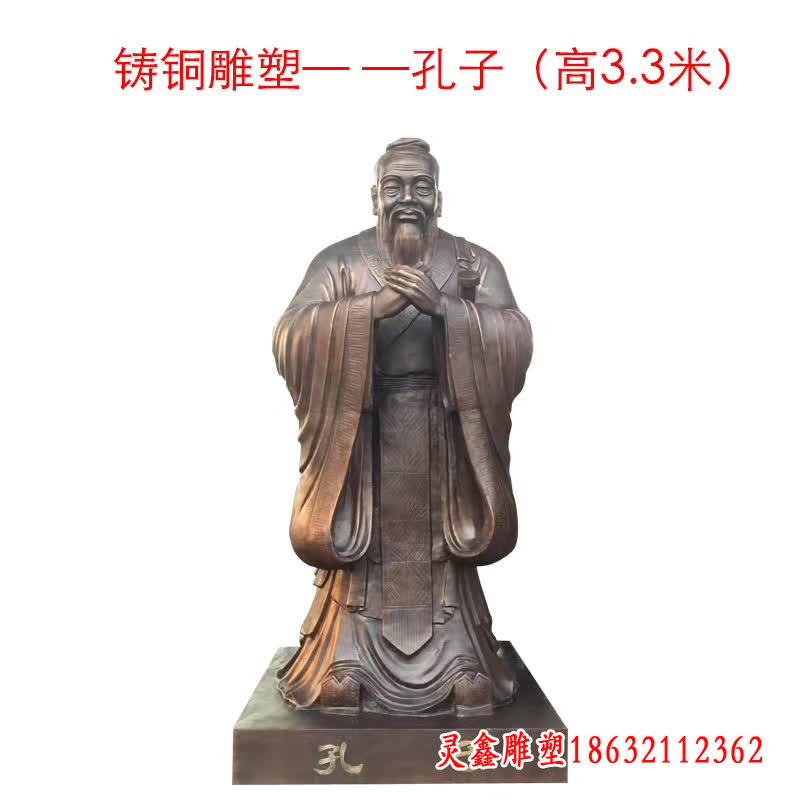 孔子鑄銅雕塑