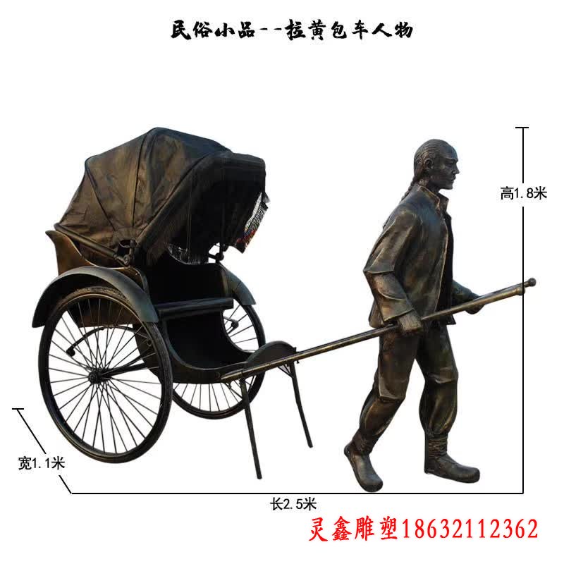 拉黃包車(chē)人物銅雕