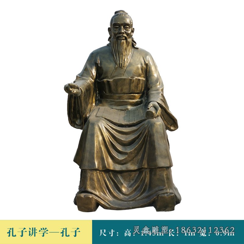 孔子講學(xué)銅雕 (3)