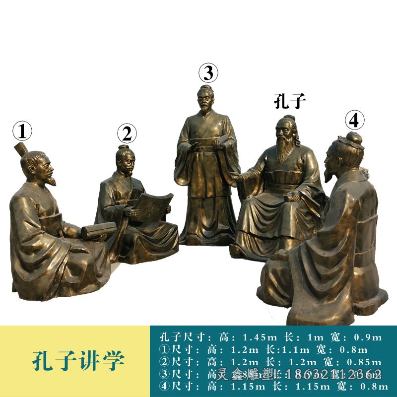 孔子校園教學(xué)銅雕