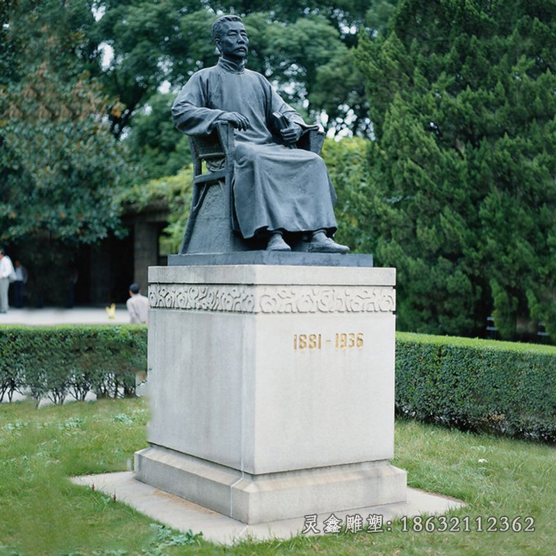 魯迅公園名人銅雕