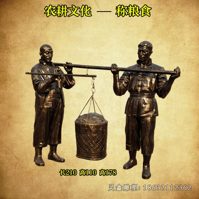 農(nóng)耕挑扁擔(dān)景觀銅雕