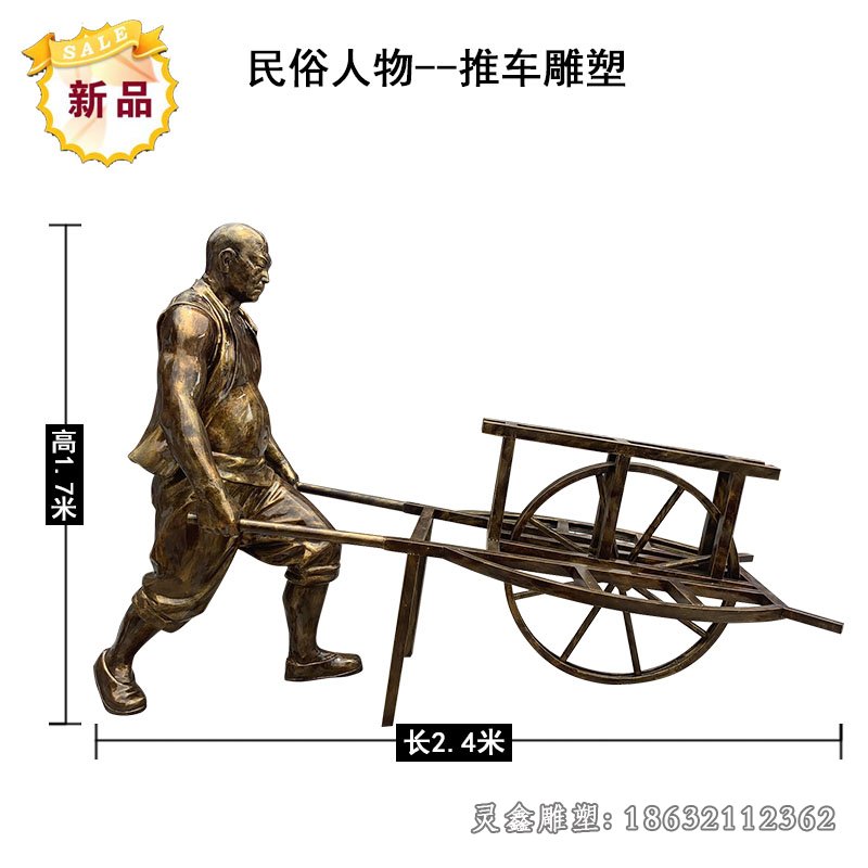 銅雕推獨(dú)輪車 (3)