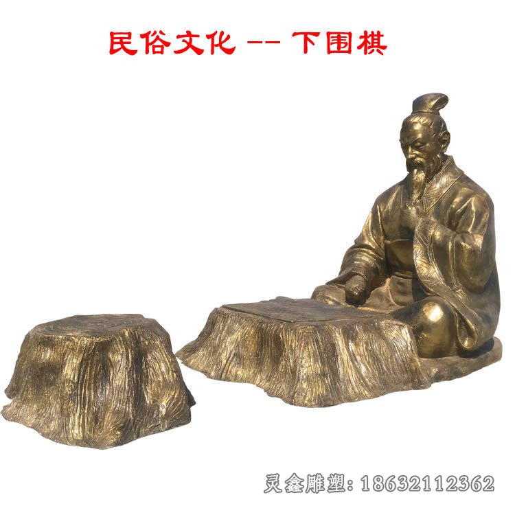 下棋廣場景觀銅雕