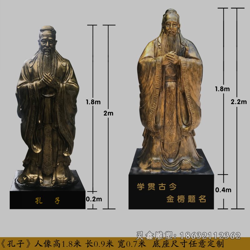 校園古代孔子行教像銅雕