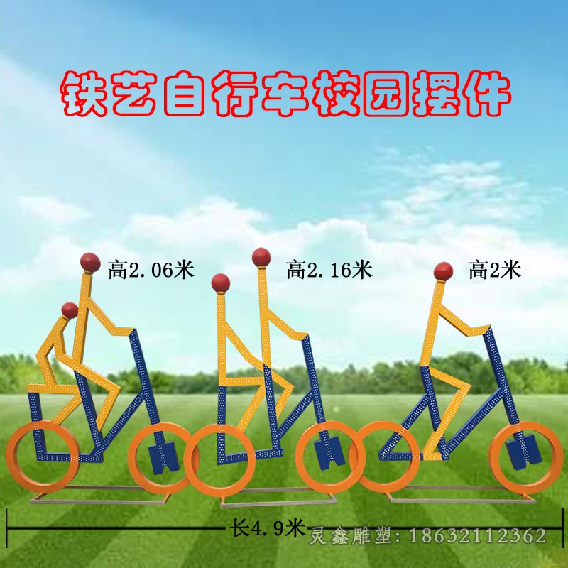 騎自行車校園不銹鋼雕塑