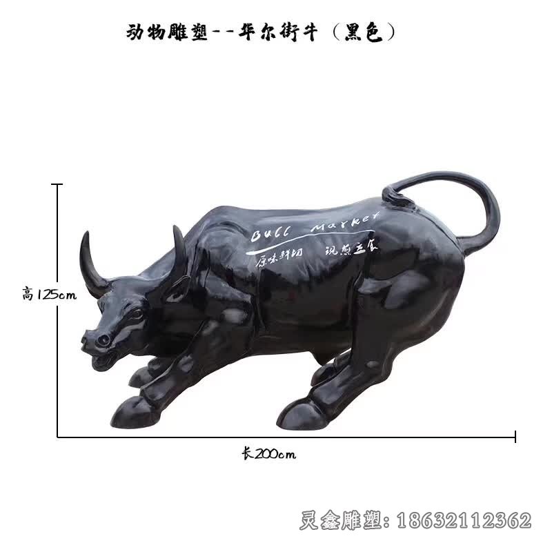 華爾街黑色牛動物雕塑