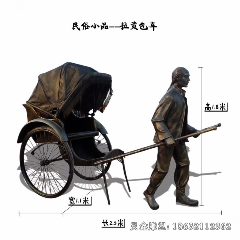 拉黃包車小品景觀銅雕