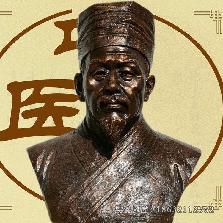 李時(shí)珍醫(yī)學(xué)家古人銅雕