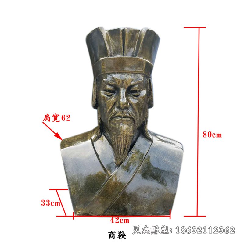 商鞅古代人物景觀銅雕