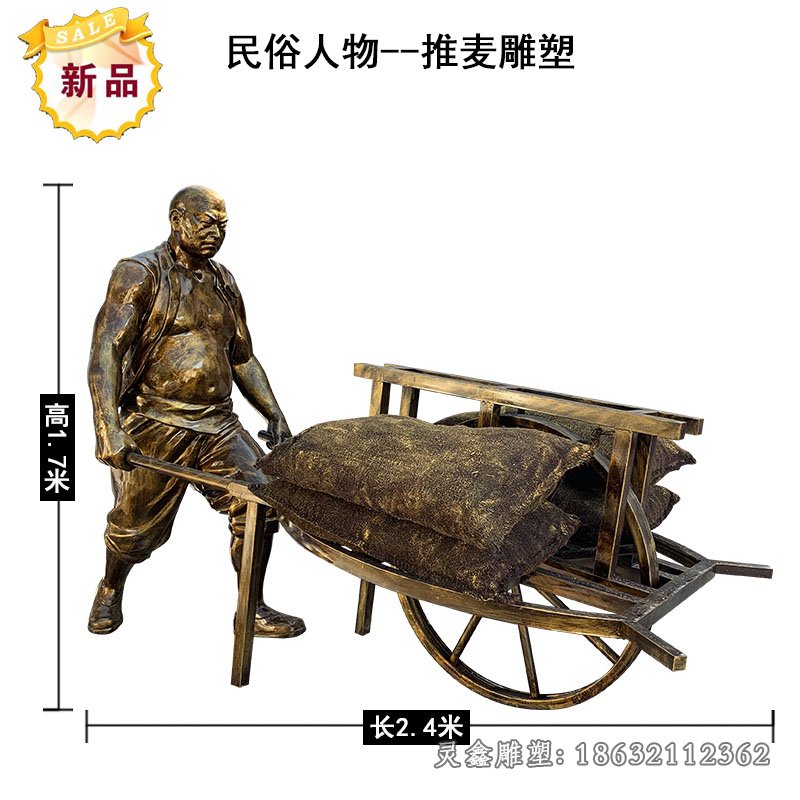 農(nóng)耕推獨(dú)輪車景觀銅雕