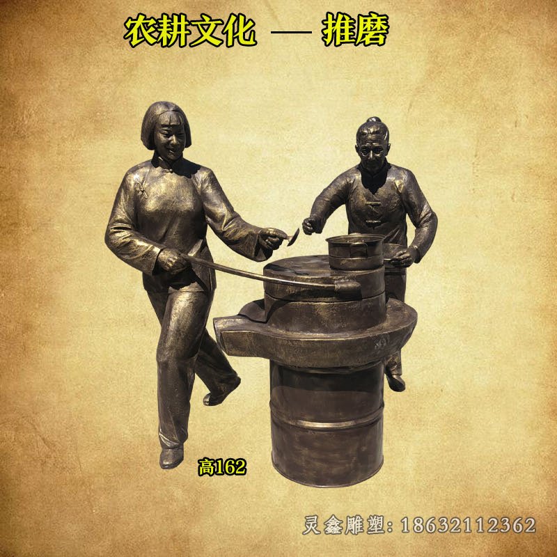 農(nóng)耕推磨景觀銅雕