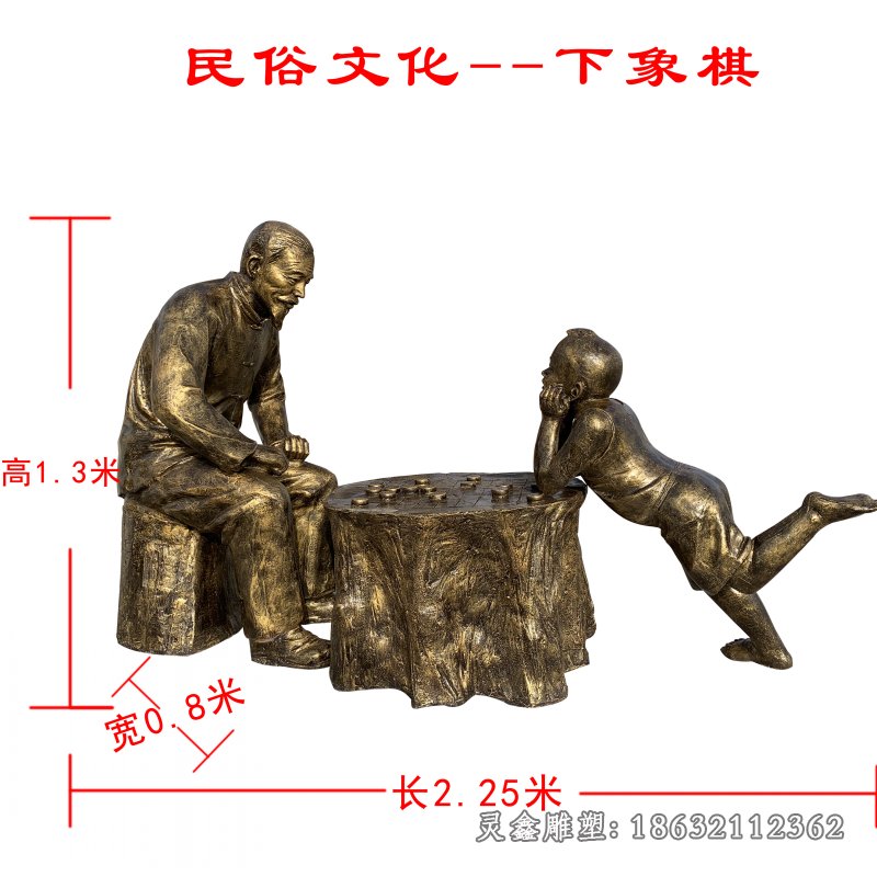 下棋景觀銅雕 (1)