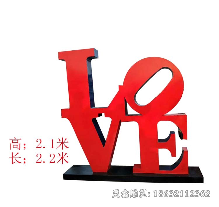 不銹鋼英文字母Love廣場(chǎng)雕塑