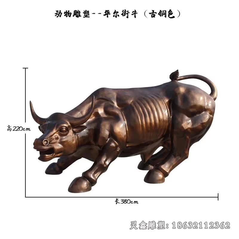 古銅色華爾街牛動物銅雕