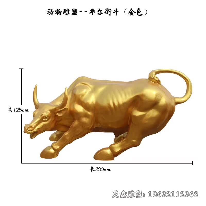 華爾街牛動物標(biāo)志銅雕