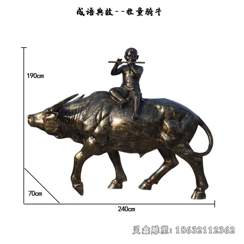 農(nóng)耕牧童騎牛景觀銅雕