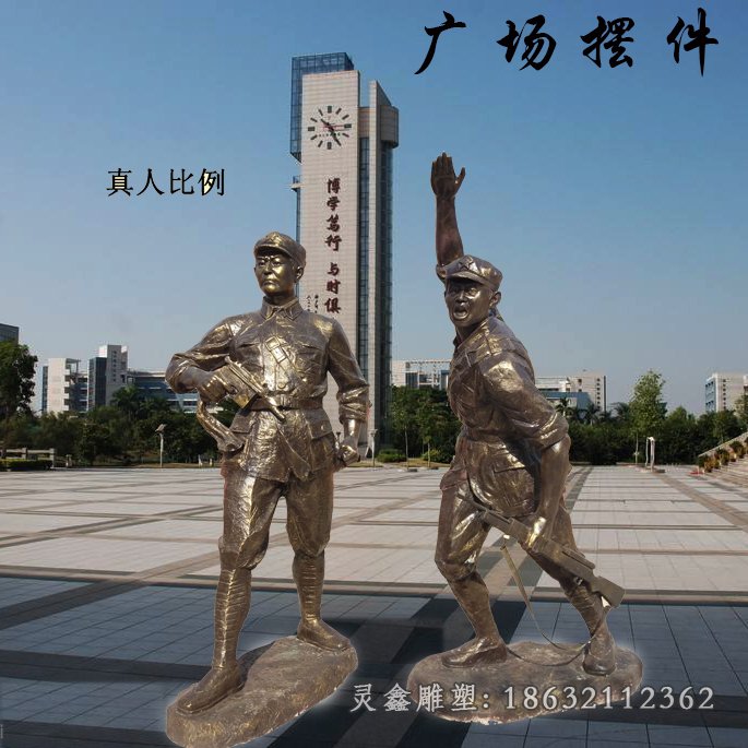 八路軍戰(zhàn)士城市銅雕