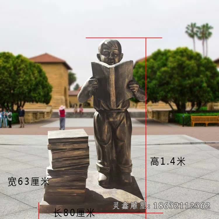 看書的小男孩人物銅雕