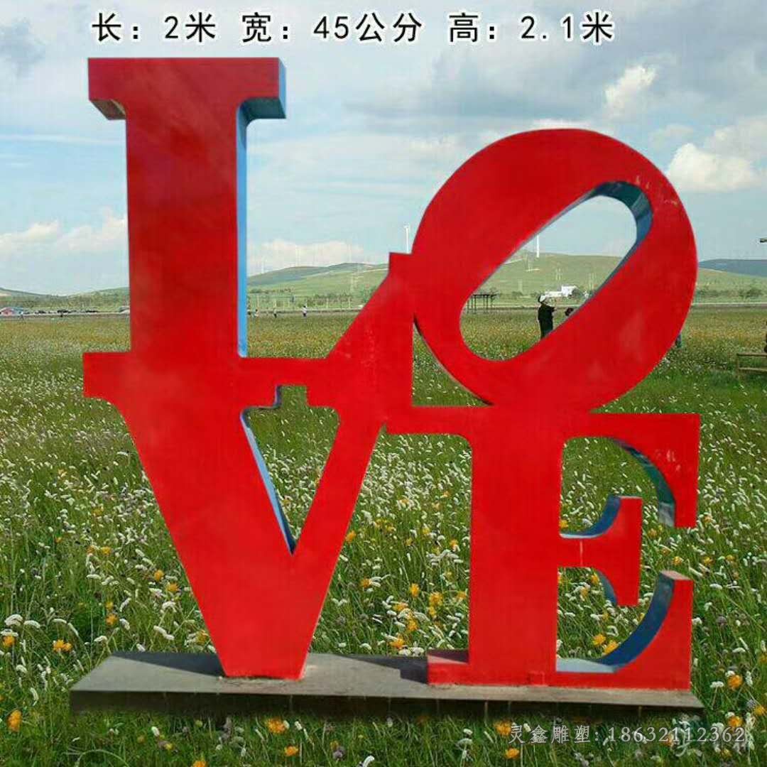 love剪影愛情不銹鋼雕塑