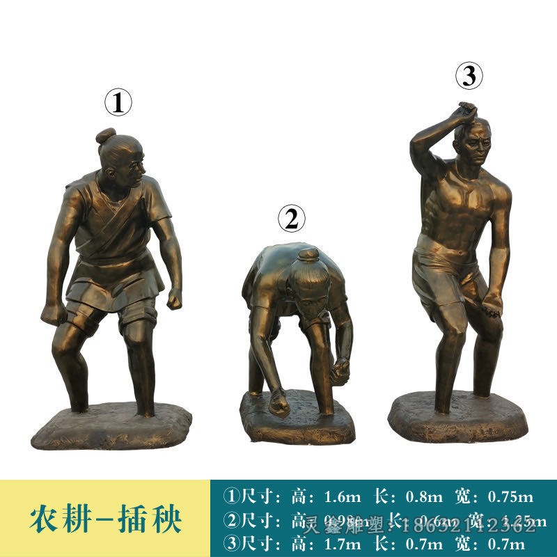 農(nóng)耕插秧人物標(biāo)志銅雕