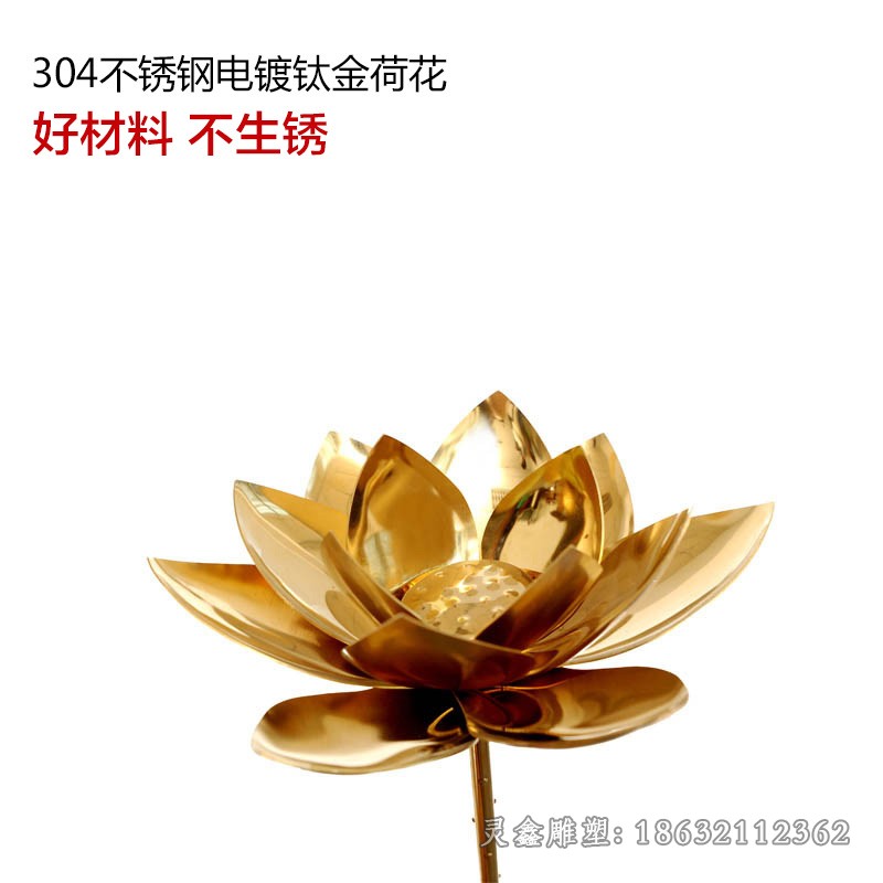 抽象蓮花標(biāo)志不銹鋼雕塑