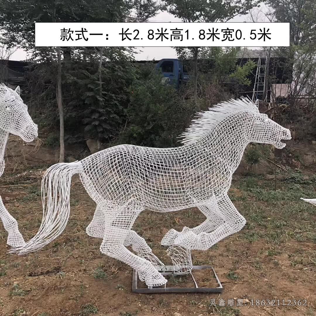 不銹鋼鏤空馬園林雕塑