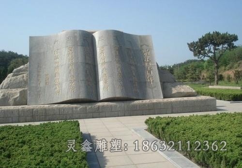 不銹鋼書籍庭院景觀銅雕