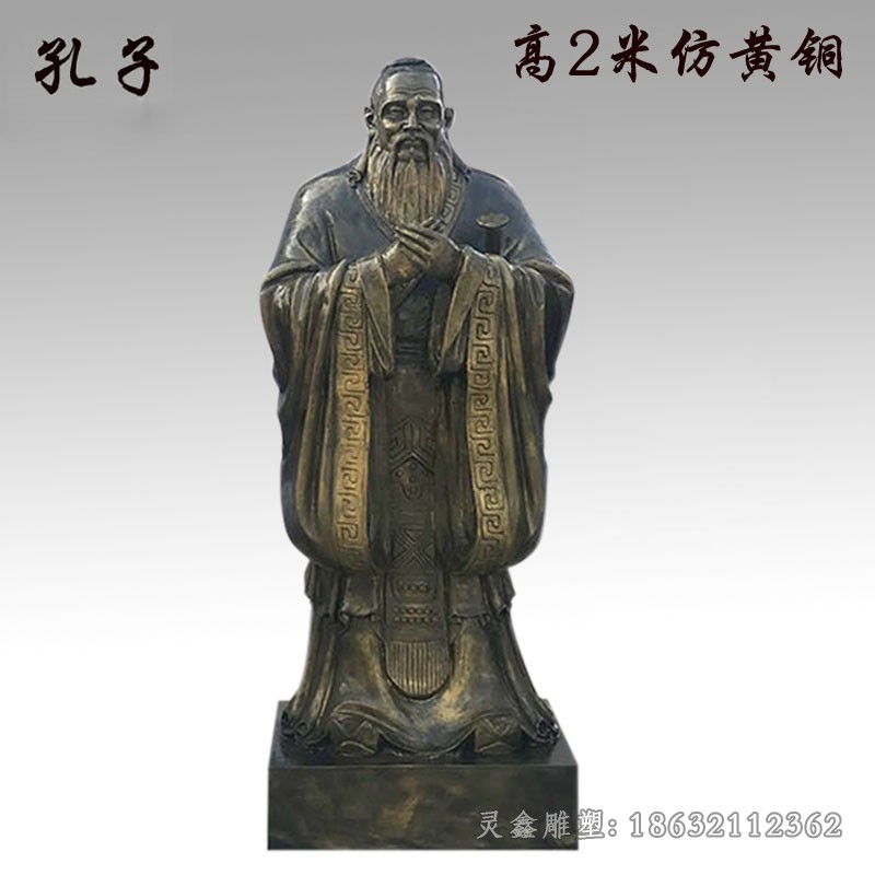 古代孔子別墅景觀銅雕