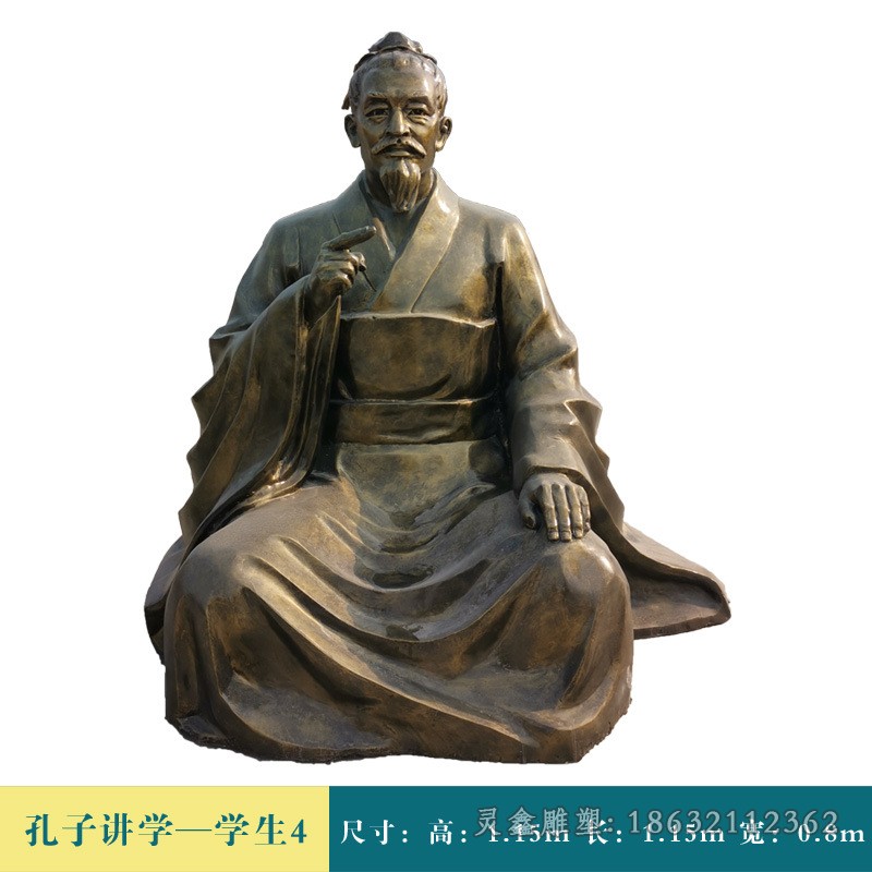 孔子講學(xué)公園人物銅雕