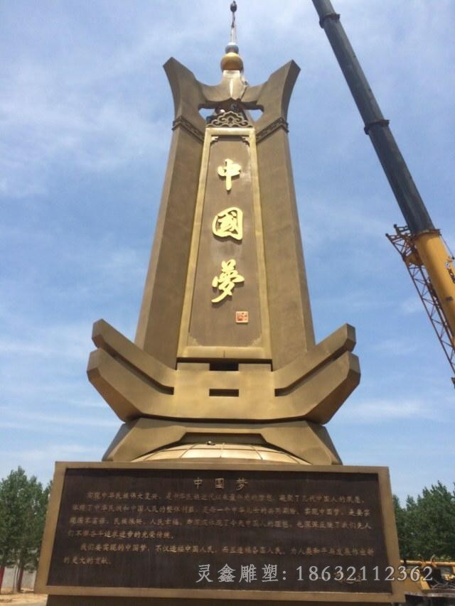 不銹鋼彩繪中國(guó)夢(mèng)街邊雕塑