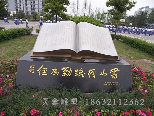 不銹鋼鏡面書籍標(biāo)志雕塑