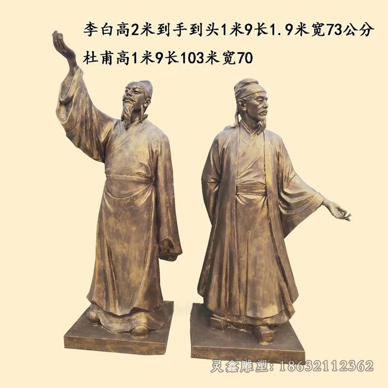 詩(shī)人杜甫人物標(biāo)志銅雕