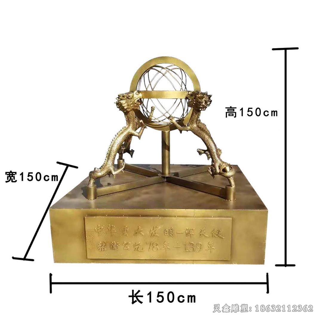 古代渾天儀景區(qū)景觀銅雕