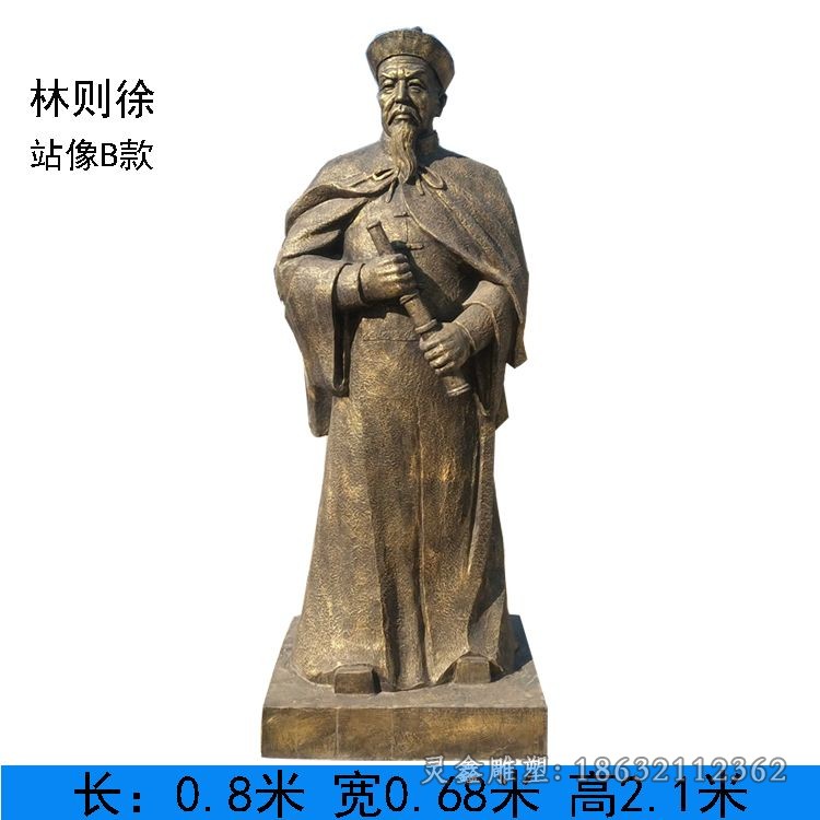 古代名人林則徐別墅銅雕