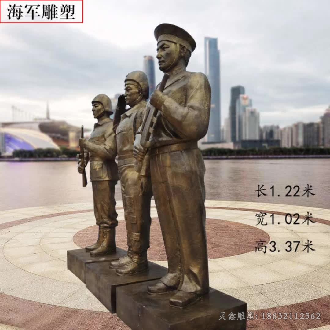 海軍人物標(biāo)志景觀銅雕