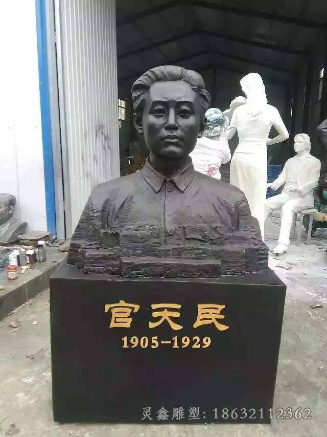 近現(xiàn)代人物官天民胸像銅雕