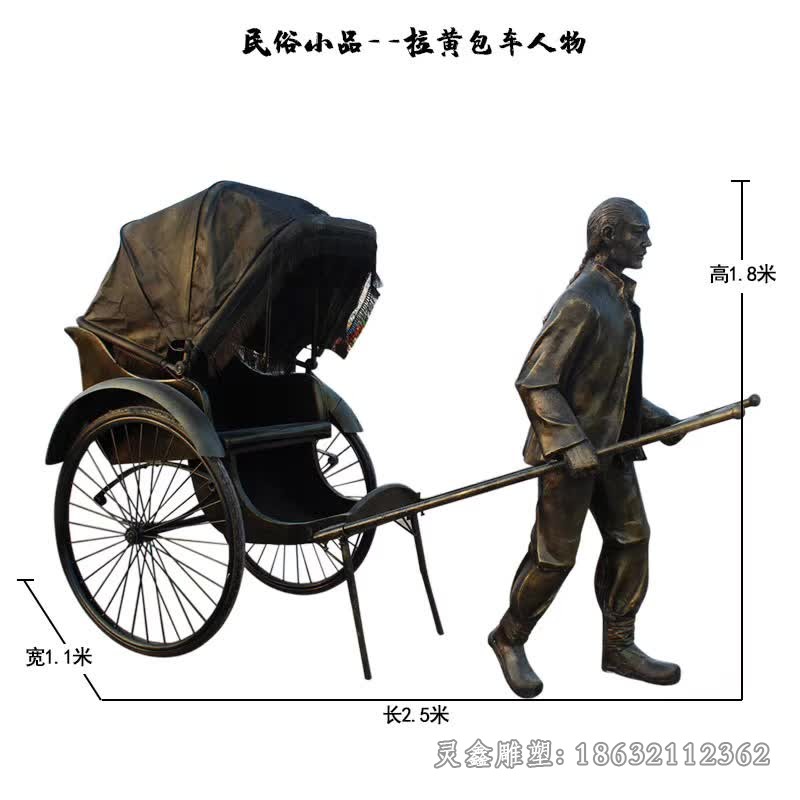 拉黃包車人物景觀銅雕