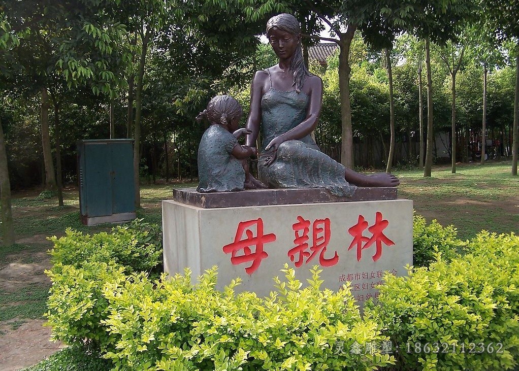 母女人物標(biāo)志景觀銅雕