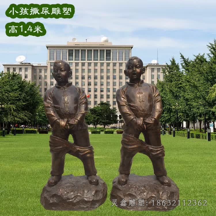 小孩撒尿人物景觀銅雕