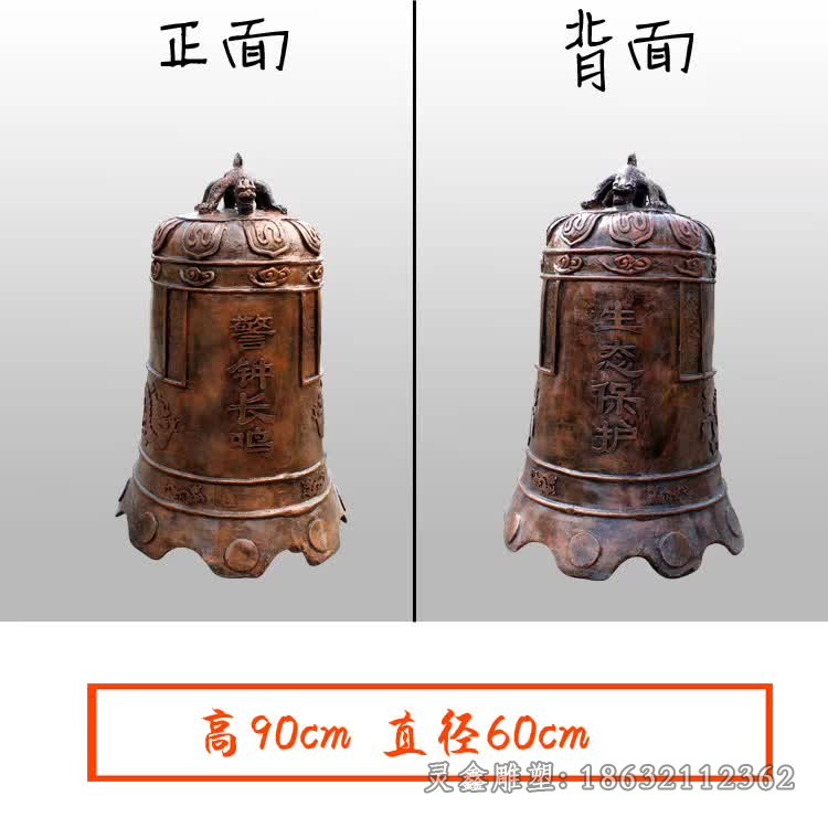 古代銅鐘景區(qū)景觀銅雕