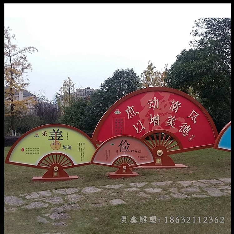 紅色扇子不銹鋼標(biāo)志雕塑