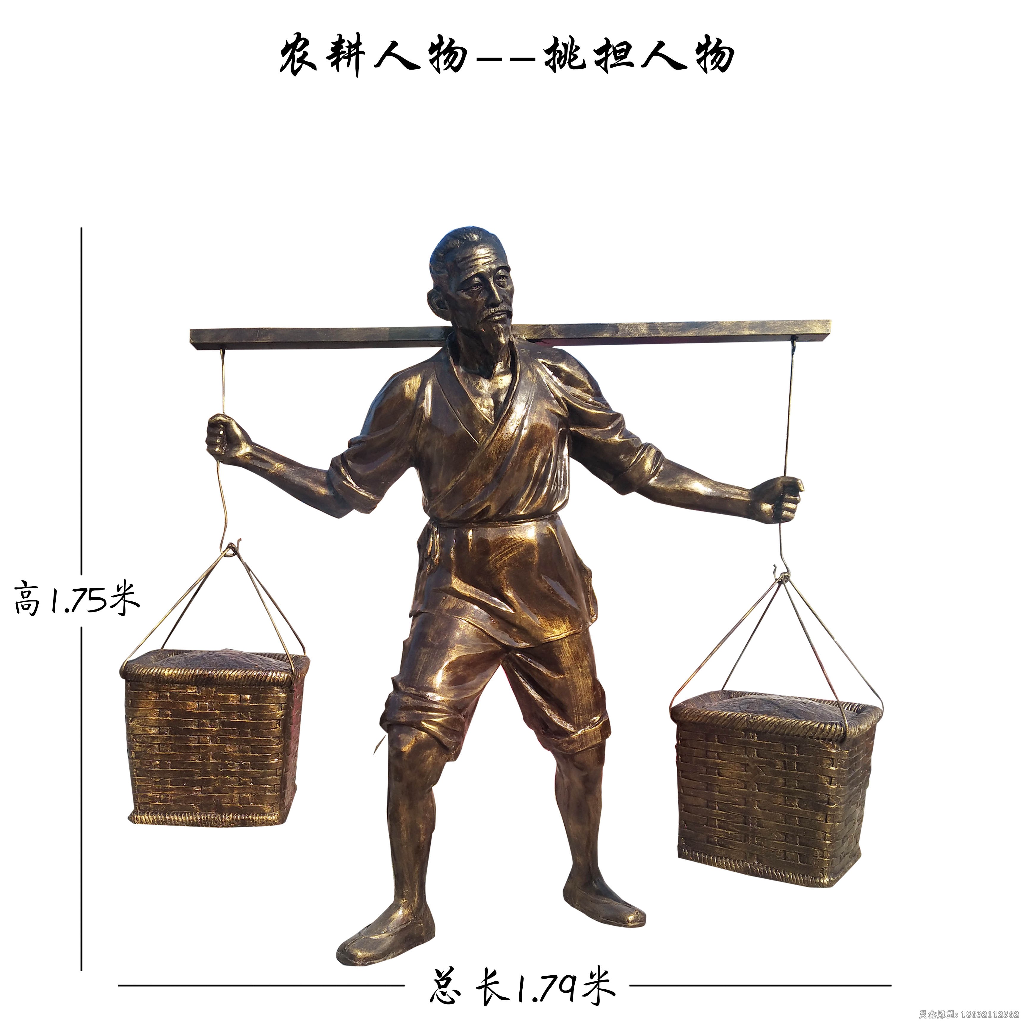 農(nóng)耕挑扁擔(dān)人物銅雕