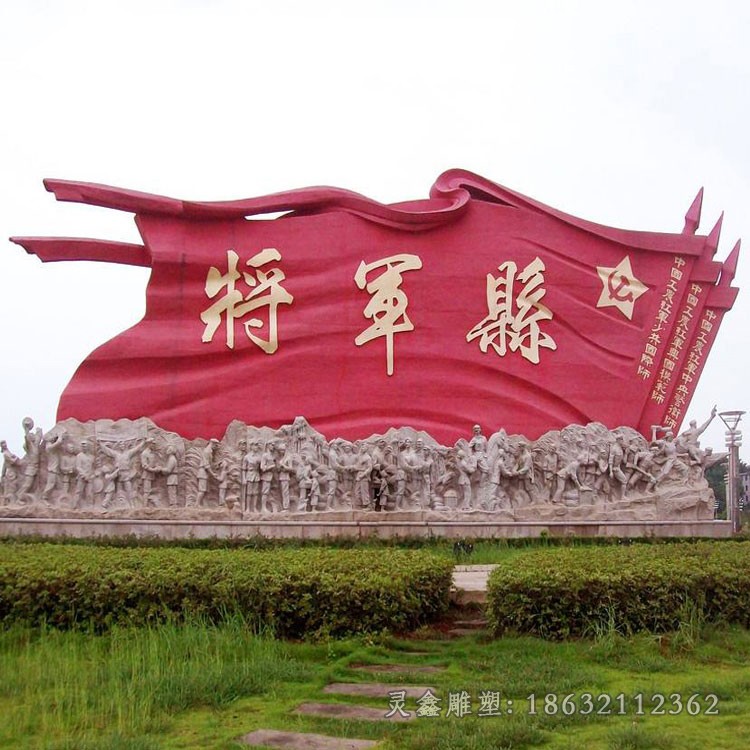 彩繪不銹鋼黨旗公園雕塑