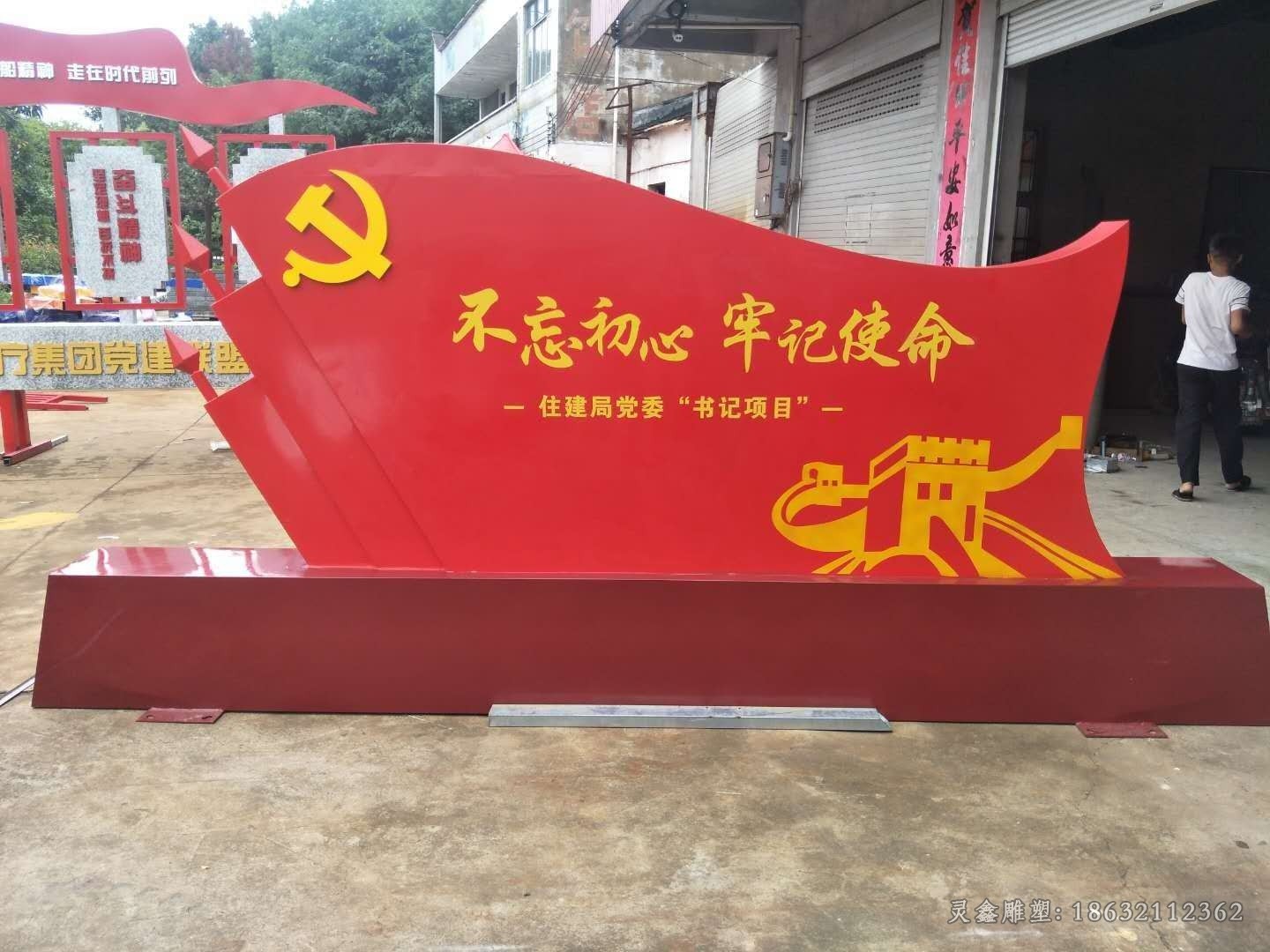 不銹鋼革命使命標志雕塑